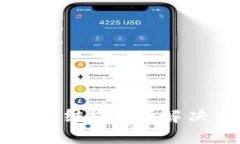 小狐狸钱包货币被冻结？如何解决与预防的详细