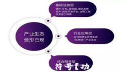 数字钱包是否显示美元符号？功能解析与应用场