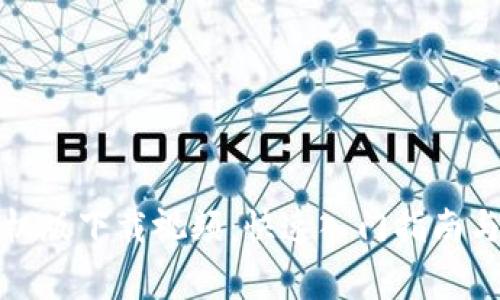 小狐狸钱包手机版下载视频：快速入门指南与常见问题解答