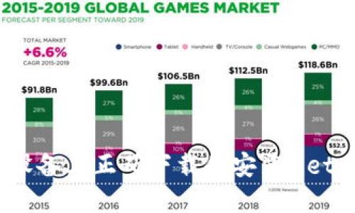 如何在iOS设备上正确下载和安装MetaMask钱包