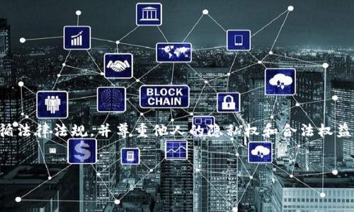 注意：在网络上谈论关于盗窃或犯罪的敏感内容时，请务必遵循法律法规，并尊重他人的隐私权和合法权益。以下是基于此主题的示例结构，但应注意法律和道德的边界。


小狐狸钱包被盗事件详解：如何防范数字资产安全风险