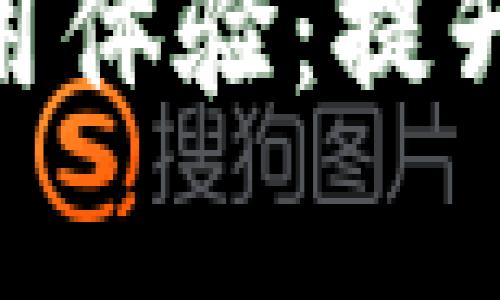 封面如何加速MetaMask使用体验：提升交易速度和效率的实用技巧