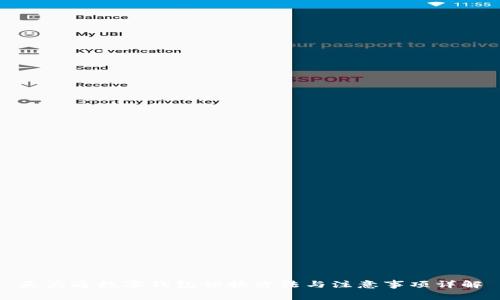 天府通数字钱包切换方法与注意事项详解