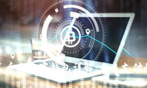 数字人民币与数字钱包详解：未来支付的新时代