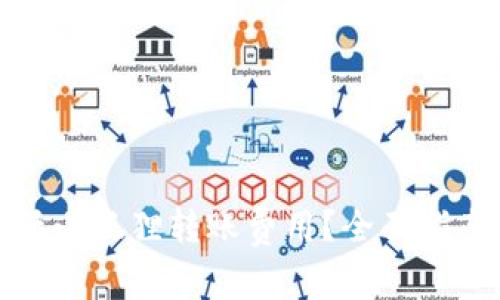 如何降低小狐狸转账费用？全面指南与技巧