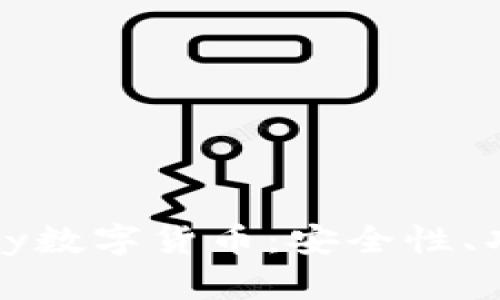 深度解析Vippay数字货币：安全性、功能与使用指南