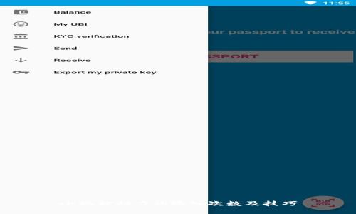 小狐狸助力词输入次数及技巧